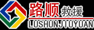 榆树道路救援